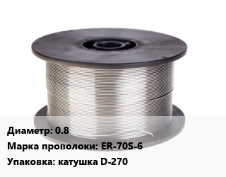 Проволока сварочная 0.8 Сталь: ER-70S-6 катушка D-270 цена от 136050 сом / т, где купить, условия доставки в Оше и Ошской области